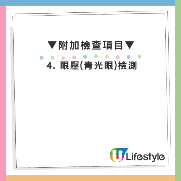 马会长者保健计划2026｜长者体检$1170起可用医疗券！4大诊所地址/预约方法一览