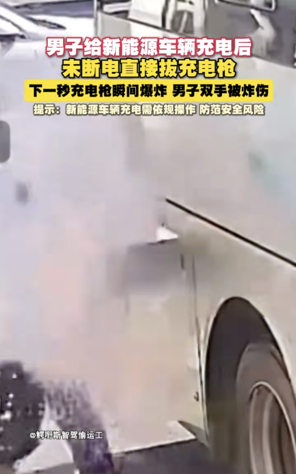 【影片瘋傳】電動車充電引發恐怖爆炸！男子雙手被炸傷全因做錯 1 個動作
