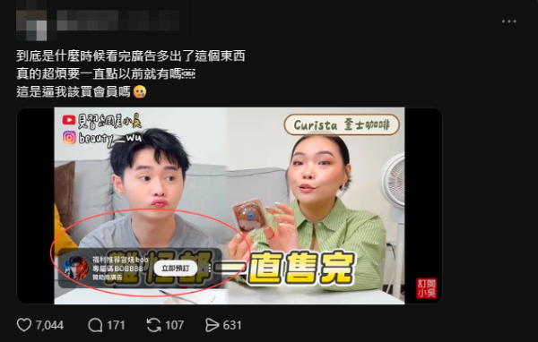 買咗Premium都照出廣告？YouTube左下角「小視窗廣告」遮字幕惹怒全網！網民教簡單3步徹底關閉
