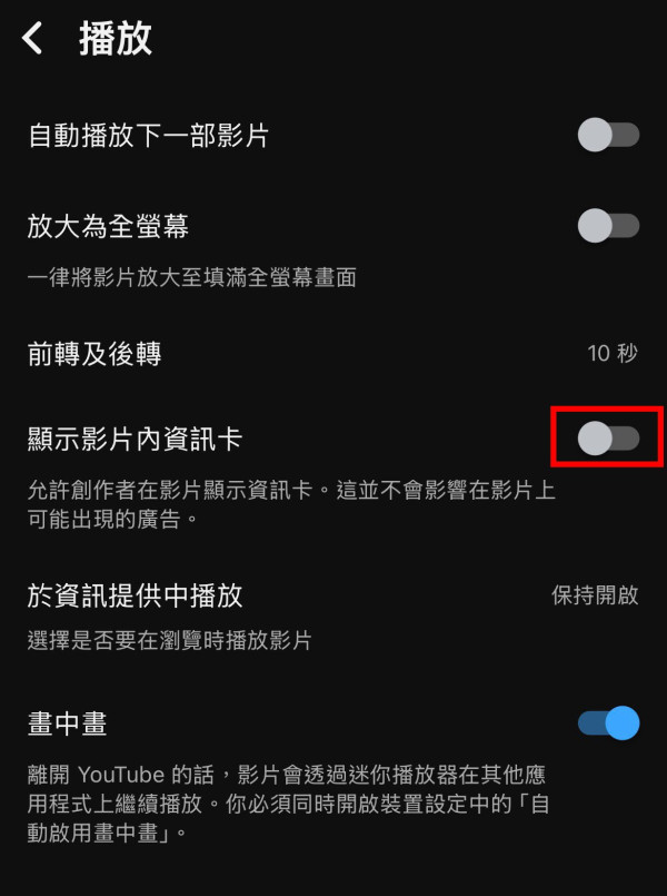 買咗Premium都照出廣告？YouTube左下角「小視窗廣告」遮字幕惹怒全網！網民教簡單3步徹底關閉
