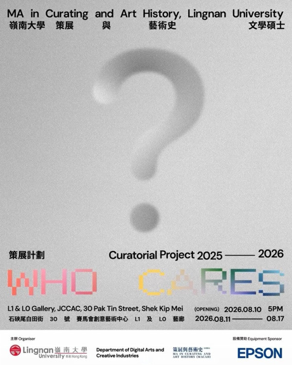 石硤尾免費展覽8月登場！嶺大推《Who Cares?》6大打卡展區 集結楊振中/卓思穎等40+作品 