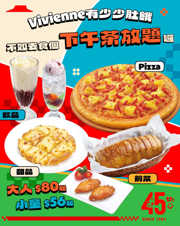 Pizza Hut突發推$56起Pizza放題！任食人氣 Pizza／蒜蓉包／小食／奶油批＋任飲汽水（附 15 間指定分店名單）
