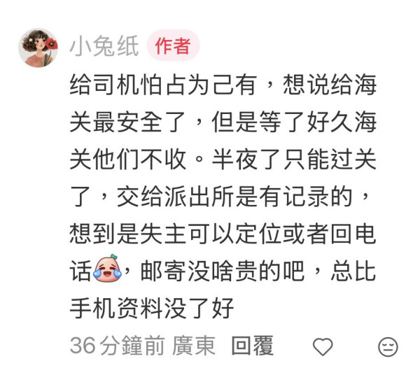 內地遊客沙田撿獲手機竟交回珠海派出所 惹起網民兩極討論：衰過唔執VS好過攞去華強北 