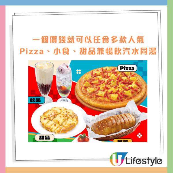 PizzaHut優惠