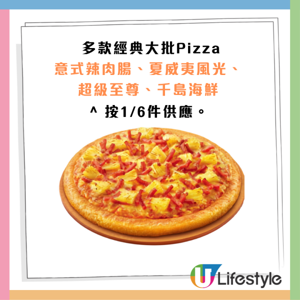PizzaHut優惠