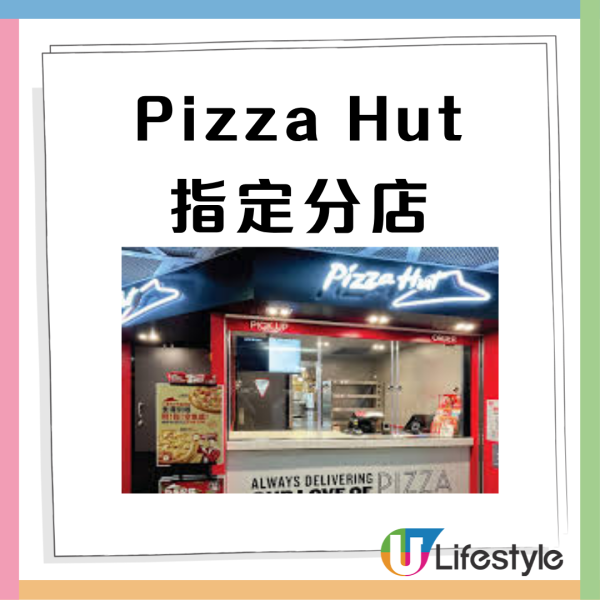 Pizza Hut突發推$56起Pizza放題！任食人氣 Pizza／蒜蓉包／小食／奶油批＋任飲汽水（附 15 間指定分店名單）