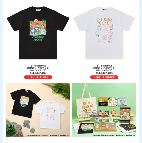 Chiikawa Pocket第3彈快閃店8月起巡迴日本5地!恐龍主題周邊+日期時間懶人包