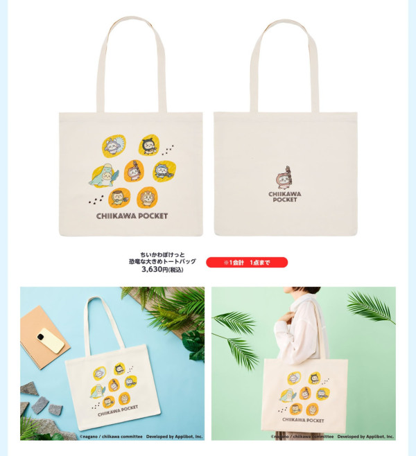 Chiikawa Pocket第3彈快閃店8月起巡迴日本5地!恐龍主題周邊+日期時間懶人包