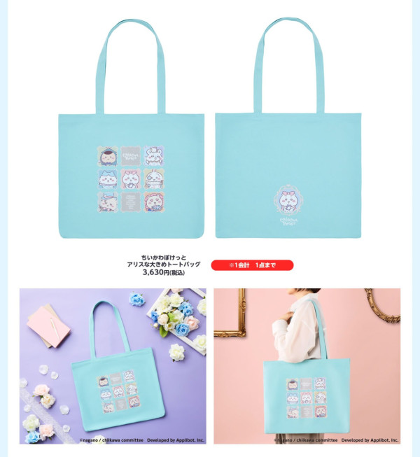 Chiikawa Pocket第3彈快閃店8月起巡迴日本5地!恐龍主題周邊+日期時間懶人包