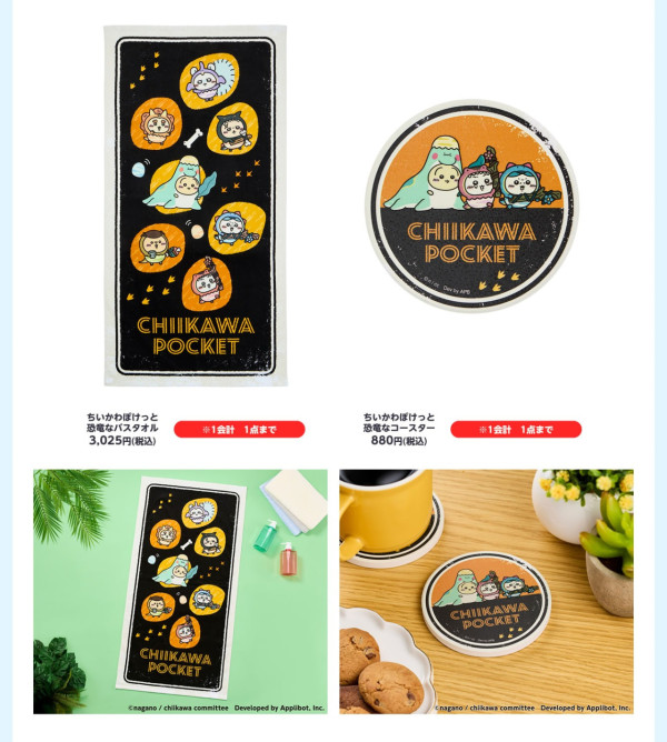 Chiikawa Pocket第3彈快閃店8月起巡迴日本5地!恐龍主題周邊+日期時間懶人包