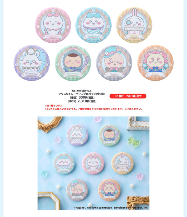 Chiikawa Pocket第3彈快閃店8月起巡迴日本5地!恐龍主題周邊+日期時間懶人包