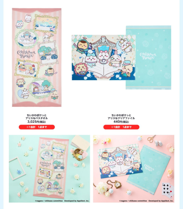 Chiikawa Pocket第3彈快閃店8月起巡迴日本5地!恐龍主題周邊+日期時間懶人包