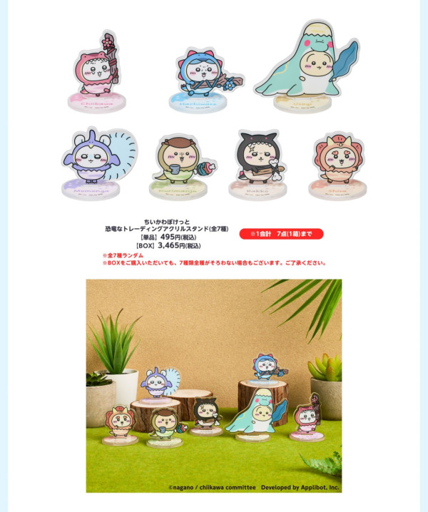 Chiikawa Pocket第3彈快閃店8月起巡迴日本5地!恐龍主題周邊+日期時間懶人包