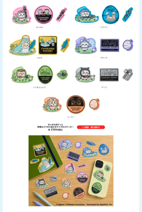 Chiikawa Pocket第3彈快閃店8月起巡迴日本5地!恐龍主題周邊+日期時間懶人包