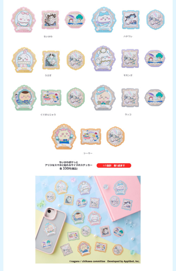 Chiikawa Pocket第3彈快閃店8月起巡迴日本5地!恐龍主題周邊+日期時間懶人包