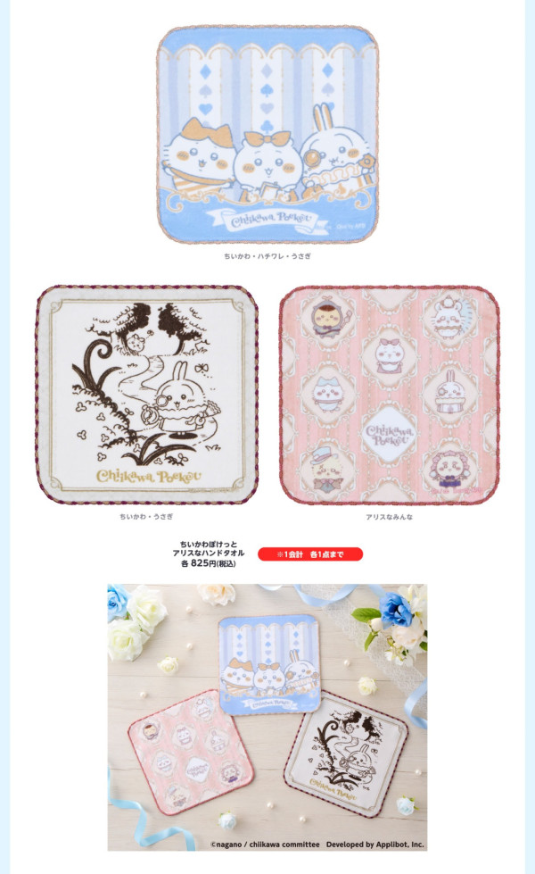 Chiikawa Pocket第3彈快閃店8月起巡迴日本5地!恐龍主題周邊+日期時間懶人包