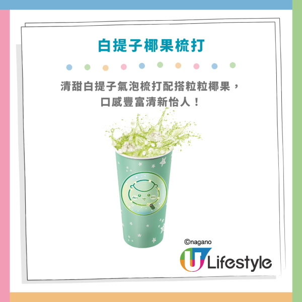 麥當勞CHIIKAWA ARTIVERSE壓軸驚喜！人氣魚柳蝦堡回歸＋小八兔兔限定包裝／全新Shake Shake薯條 (1招加配黃金蟹餅)