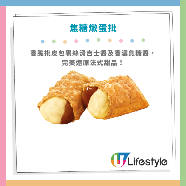 麥當勞CHIIKAWA ARTIVERSE壓軸驚喜！人氣魚柳蝦堡回歸＋小八兔兔限定包裝／全新Shake Shake薯條 (1招加配黃金蟹餅)