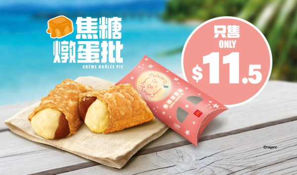 麥當勞CHIIKAWA ARTIVERSE壓軸驚喜！人氣魚柳蝦堡回歸＋小八兔兔限定包裝／全新Shake Shake薯條 (1招加配黃金蟹餅)
