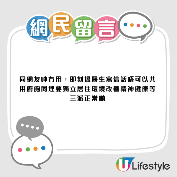 排一人公屋近10年！一派劏房二派共用厨房脏乱？求三派人性化！网友教3招博新楼