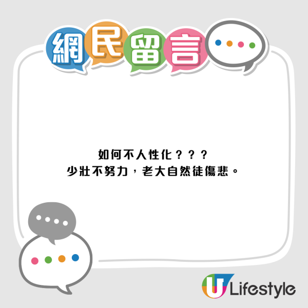 排一人公屋近10年！一派劏房二派共用厨房脏乱？求三派人性化！网友教3招博新楼
