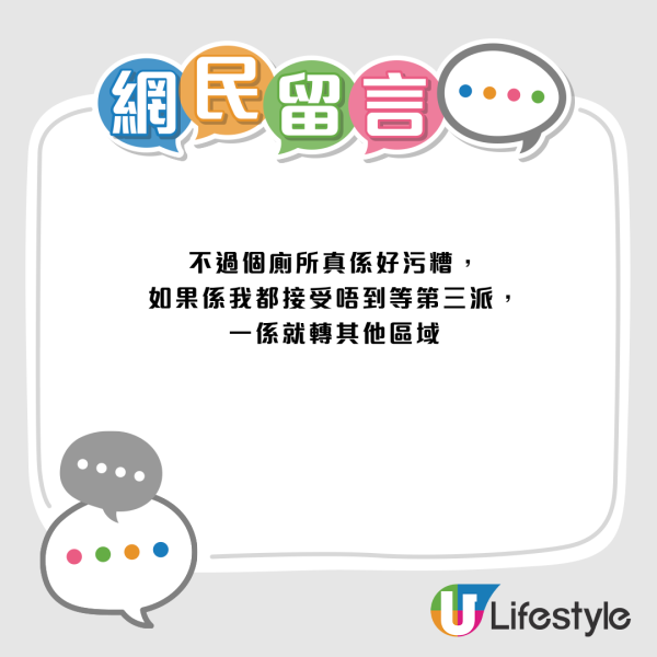 排一人公屋近10年！一派劏房二派共用厨房脏乱？求三派人性化！网友教3招博新楼