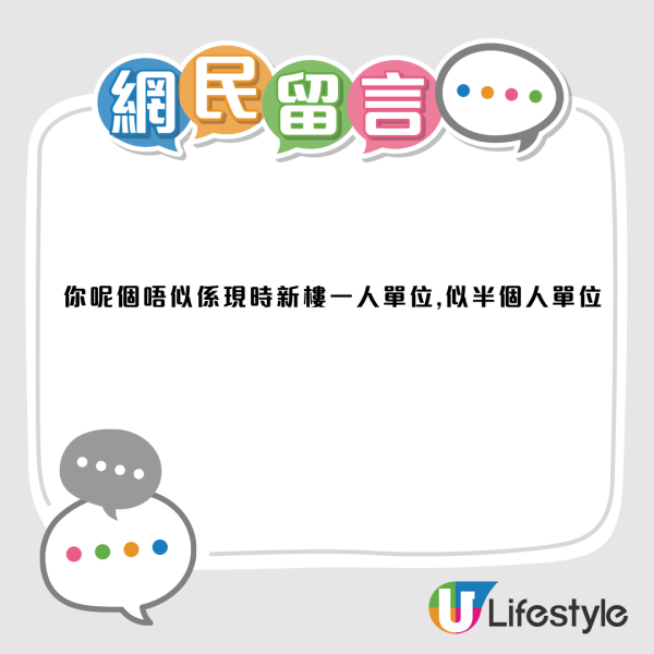 排一人公屋近10年！一派劏房二派共用厨房脏乱？求三派人性化！网友教3招博新楼