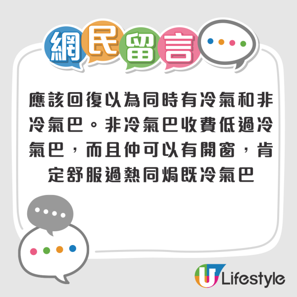 热浪袭港车厢变桑拿！九巴冷气惹民怨乘客热到晕 前员工发图爆1无奈真相 附官方回应