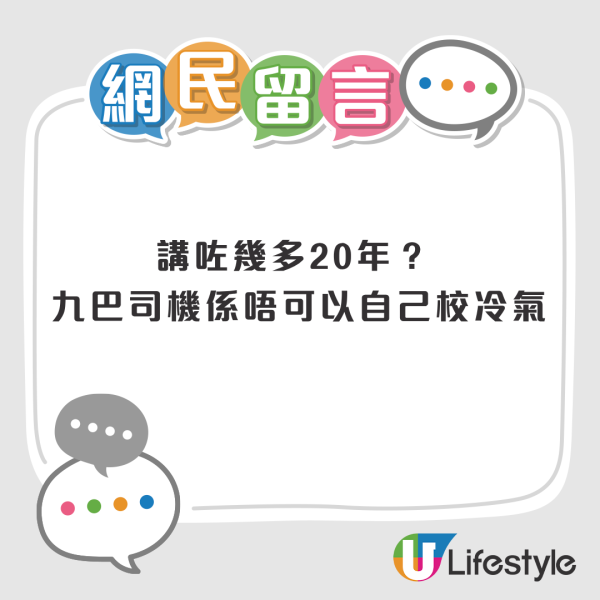 热浪袭港车厢变桑拿！九巴冷气惹民怨乘客热到晕 前员工发图爆1无奈真相 附官方回应