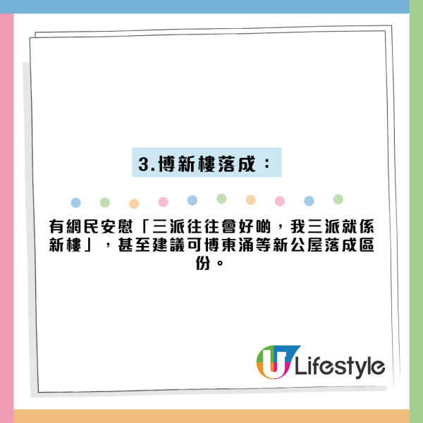 排一人公屋近10年！一派劏房二派共用厨房脏乱？求三派人性化！网友教3招博新楼