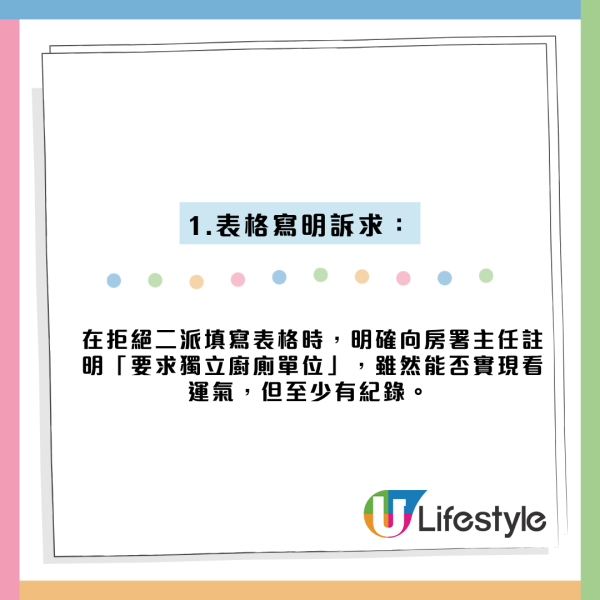 排一人公屋近10年！一派劏房二派共用厨房脏乱？求三派人性化！网友教3招博新楼