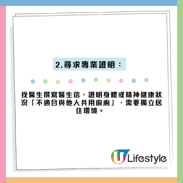 排一人公屋近10年！一派劏房二派共用厨房脏乱？求三派人性化！网友教3招博新楼