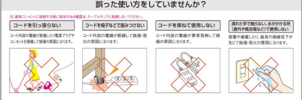 拖线板过期不换随时着火？日本Panasonic教看“身份证” 超过这年期需更换 揭6大老化警号