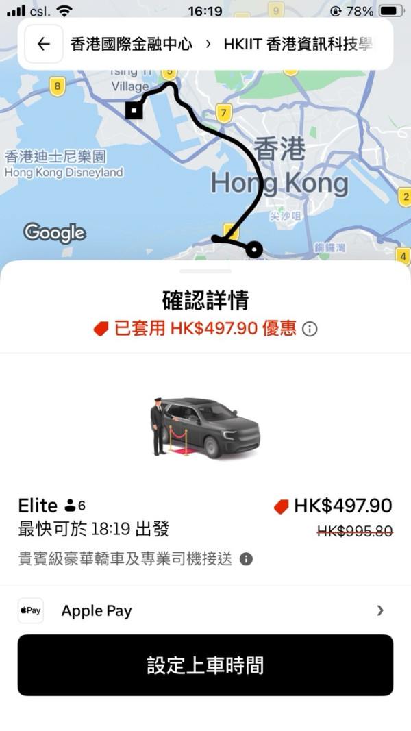 Uber Elite 登陸香港！聯乘冠忠推豪華車隊　最早兩小時前預約 8 月體驗每程最多減 $2,000