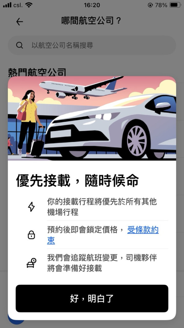 Uber Elite 登陸香港！聯乘冠忠推豪華車隊　最早兩小時前預約 8 月體驗每程最多減 $2,000