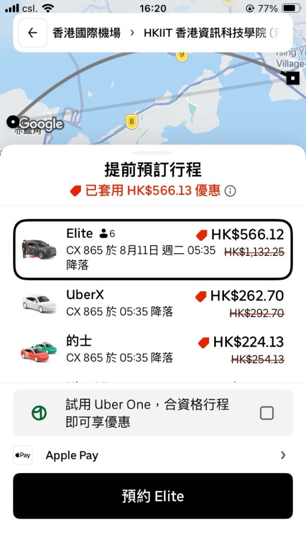 Uber Elite 登陸香港！聯乘冠忠推豪華車隊　最早兩小時前預約 8 月體驗每程最多減 $2,000