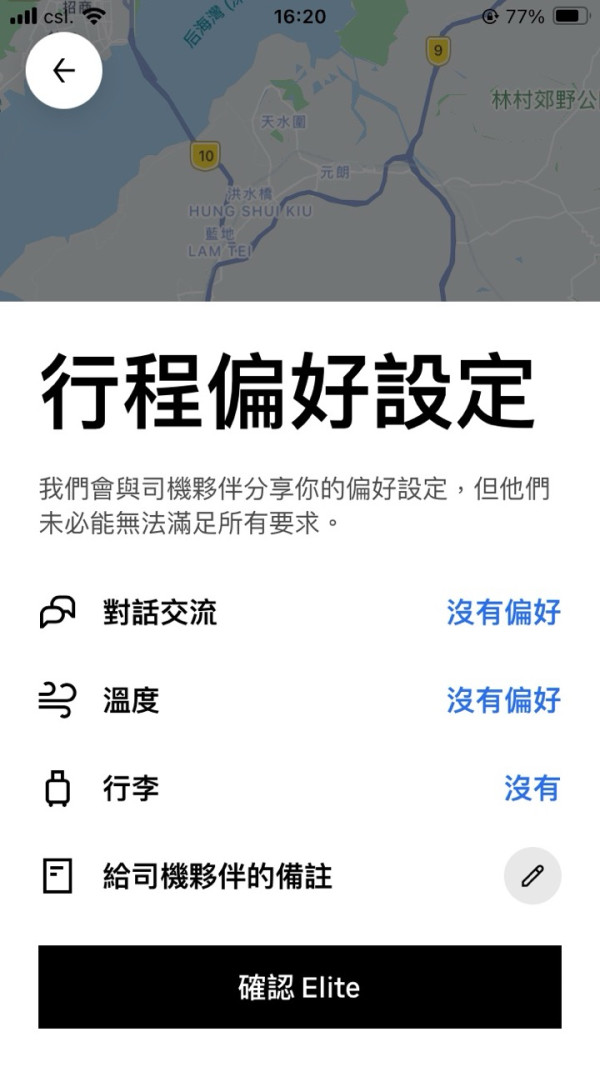 Uber Elite 登陸香港！聯乘冠忠推豪華車隊　最早兩小時前預約 8 月體驗每程最多減 $2,000