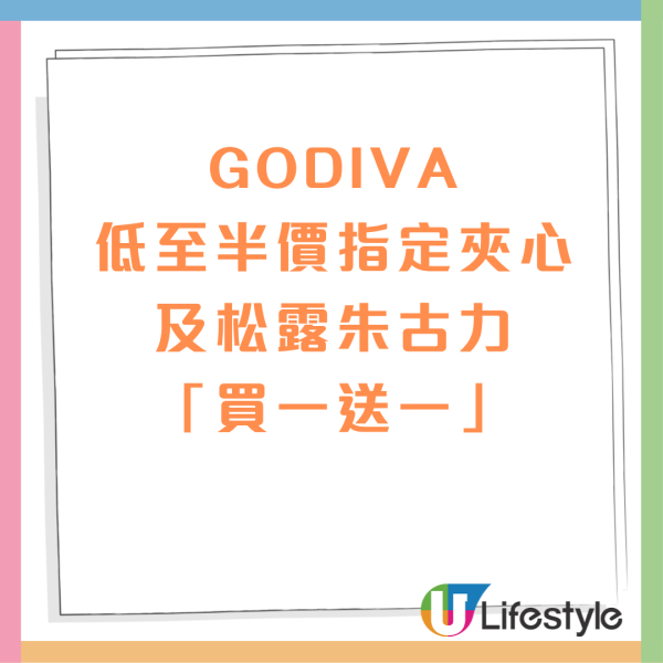 GODIVA限時兩星期大劈價！夾心／皇牌松露／片裝朱古力低至半價 