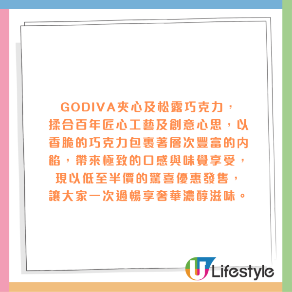 GODIVA巧克力买一送一！一连两星期 夹心／皇牌松露／片装巧克力低至半价