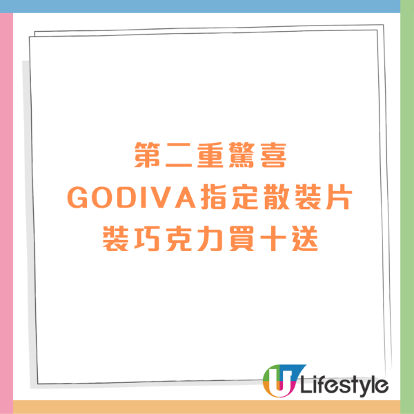 GODIVA限時兩星期大劈價！夾心／皇牌松露／片裝朱古力低至半價 