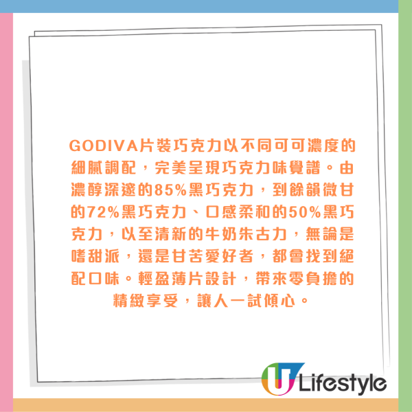 GODIVA巧克力买一送一！一连两星期 夹心／皇牌松露／片装巧克力低至半价