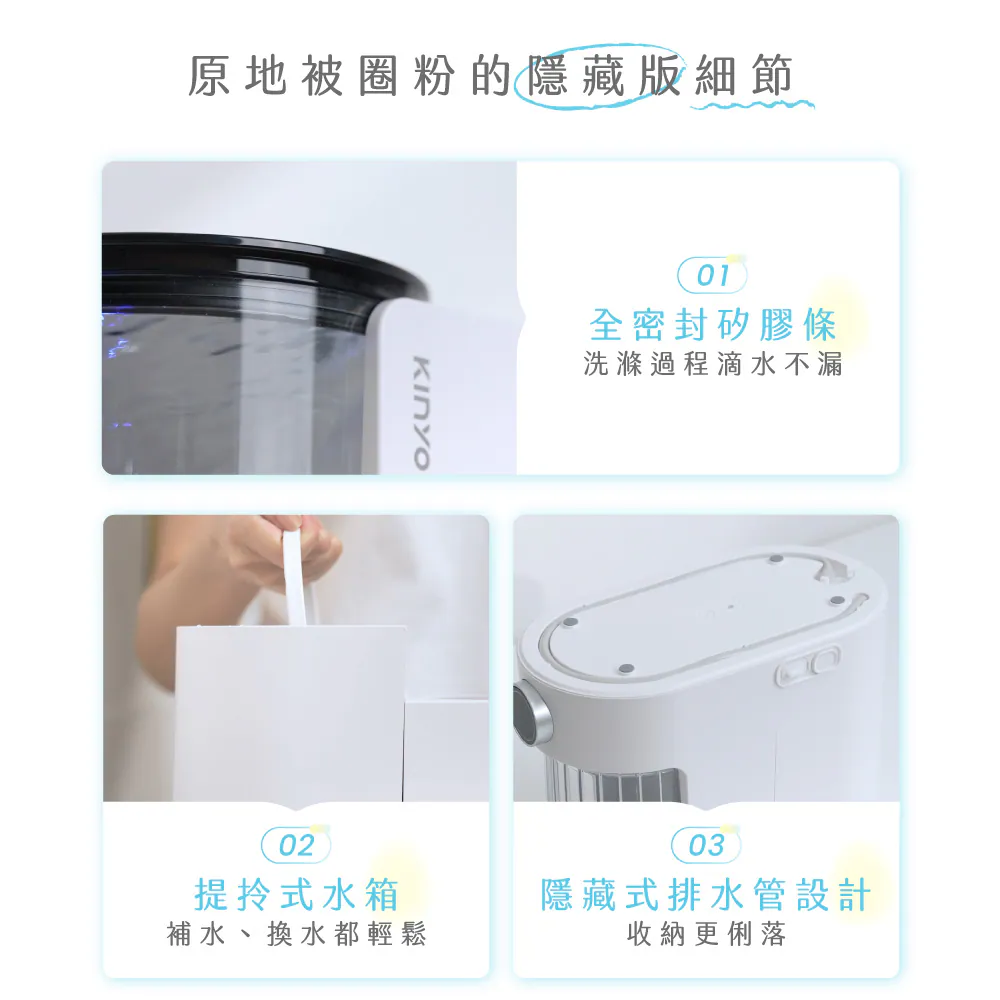 圖片來源:KINYO官網 長旅行洗衫救星!便攜迷你洗衣機5款推介0起 摺疊收納/洗脫一體/藍光殺菌