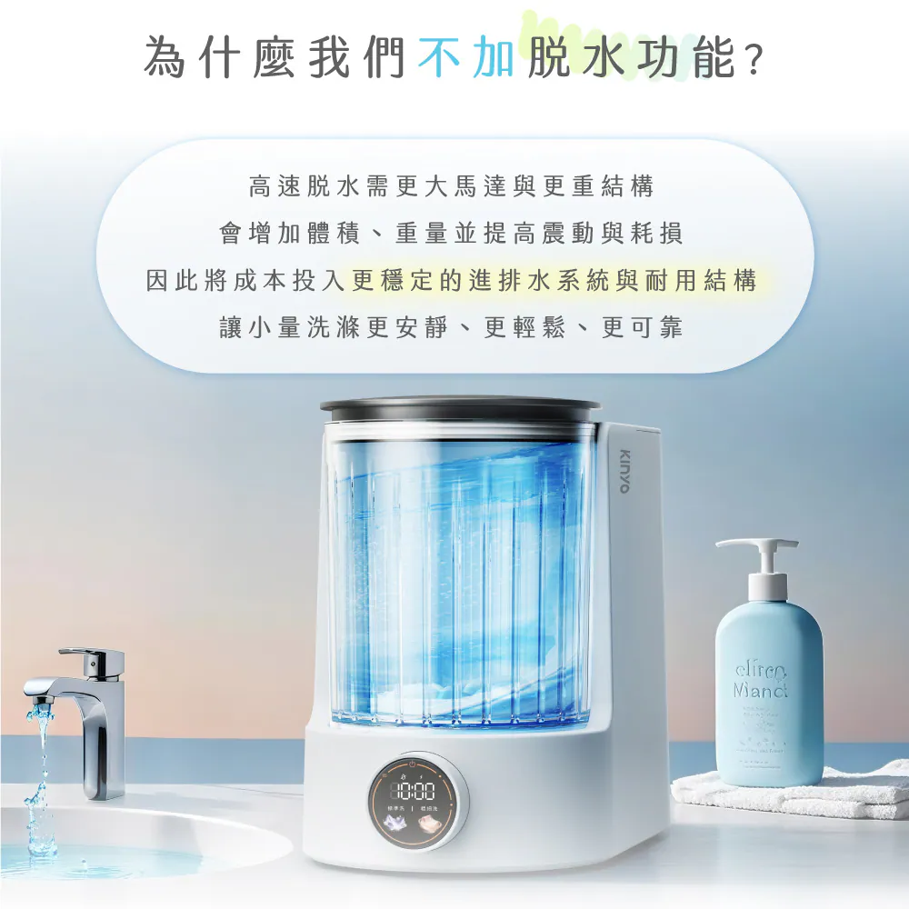 圖片來源:KINYO官網 長旅行洗衫救星!便攜迷你洗衣機5款推介0起 摺疊收納/洗脫一體/藍光殺菌