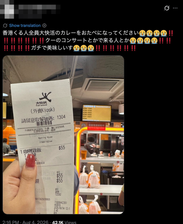 日本旅客大讚香港平民美食 激讚快餐店咖哩雞飯:去香港一定要吃!
