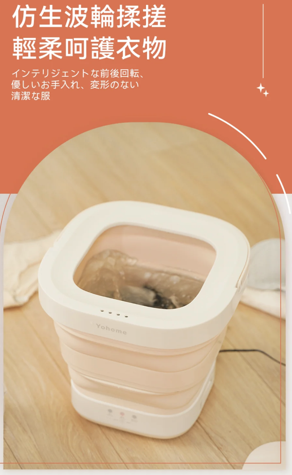圖片來源:Yohome官網 長旅行洗衫救星!便攜迷你洗衣機5款推介0起 摺疊收納/洗脫一體/藍光殺菌