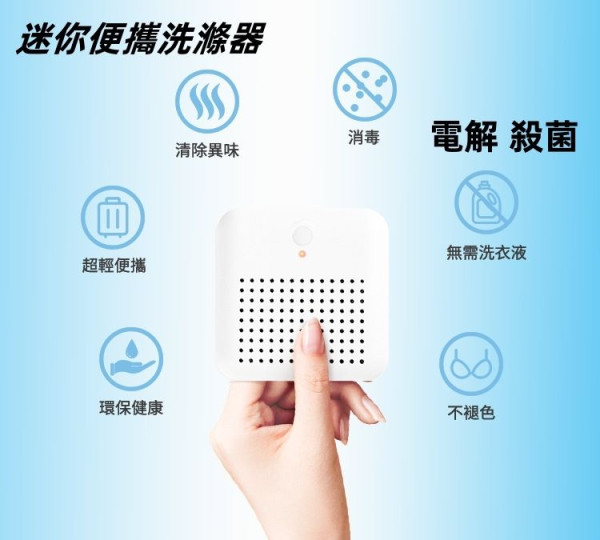 圖片來源:HKTVmall 長旅行洗衫救星!便攜迷你洗衣機5款推介0起 摺疊收納/洗脫一體/藍光殺菌