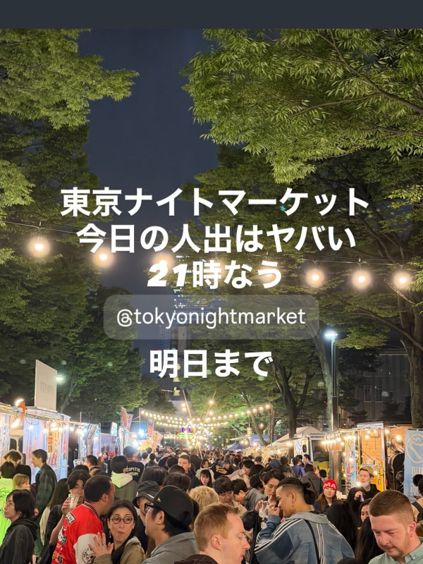東京夜市10月登陸代代木公園免門票入場!集結50+各國美食攤位、LIVE音樂/DJ表演