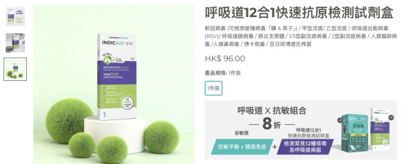 香港醫療品牌揚威海外? 一款香港12合1快測遭台灣人搶購讚好 網民:以為周圍都有!
