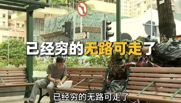 香港基層「窮到無路可走」？小紅書男拆解2大現實困境。圖片來源：小紅書