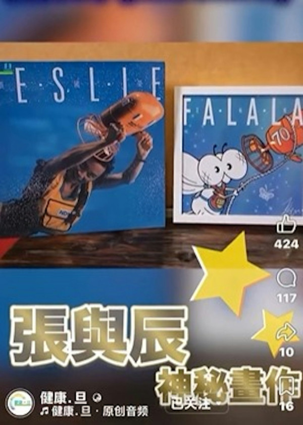 張與辰被怒轟致敬張國榮變醜化哥哥!引爆公關災難後IG千字文道歉 :反省了很久